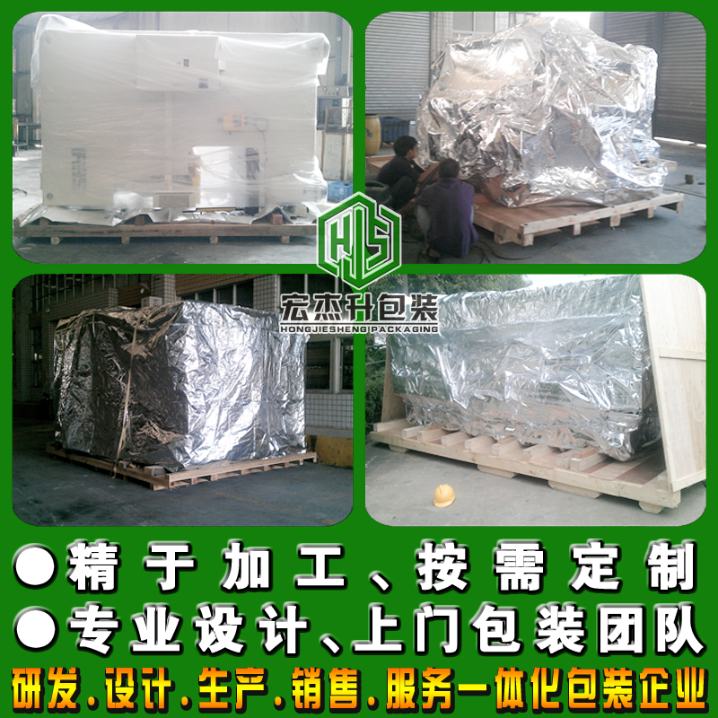 出口設(shè)備防潮真空包裝 出口設(shè)備防潮真空包裝